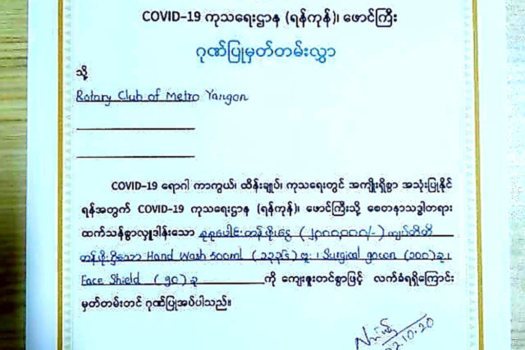 D-9: Phaung Gyi Covid Center