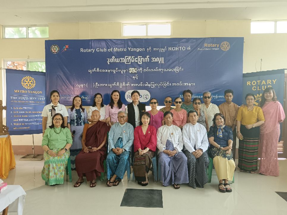 With the collaboration of the Rotary Club of Metro Yangon and Rohto, the second eye surgery donation program for patients with eye conditions was successfully held.