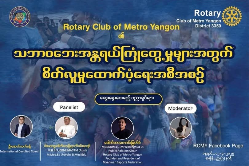 Special Program for Mental Health and Psychosocial Support for Natural Disaster Survivors�(HOPE FOR THE BEST – Brightest Hope Through Tears)